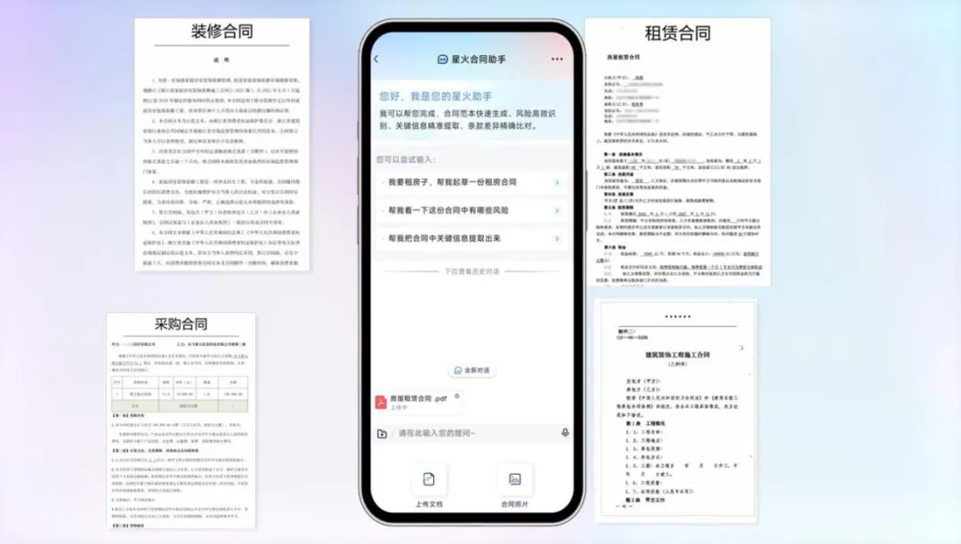 为什么要做长文本、长图文、长语音的大模型？深度解读讯飞星火V3.5春季上新
