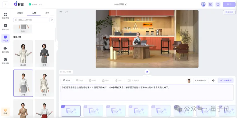 人工几十万，AI几十块！国产玩家证明了AIGC视频商业化威力
