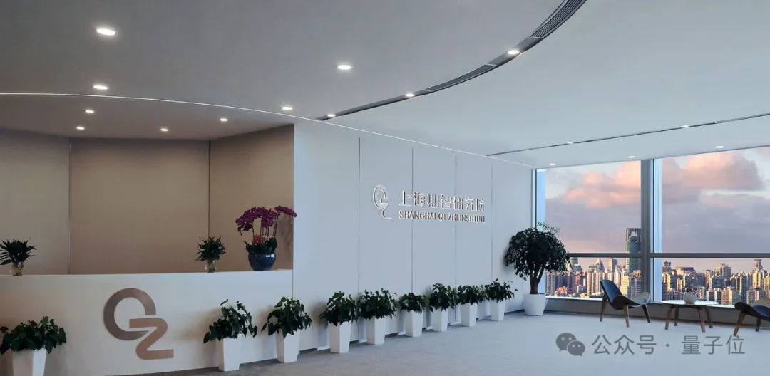 上海期智研究院全球招人才！人工智能/信息安全/量子智能方向的来