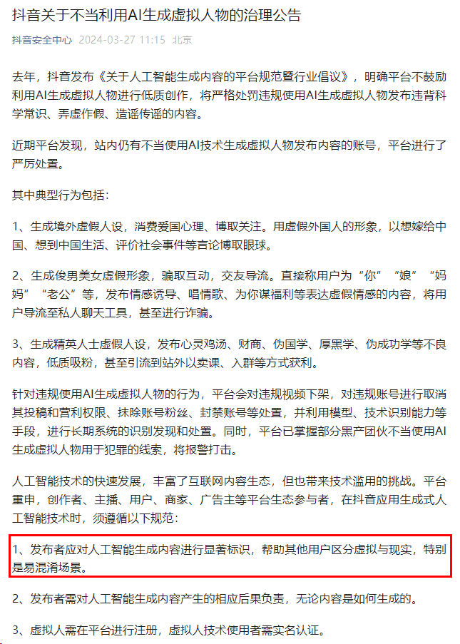 清明时节，AI“复活”亲人需要注意什么？