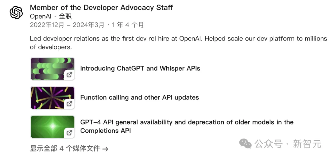 谷歌挖走OpenAI大将！前开发者关系负责人官宣加盟