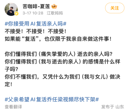 清明时节，AI“复活”亲人需要注意什么？