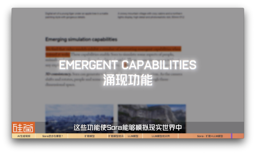 从Sora说起，全面解读AI视频大模型的发展史
