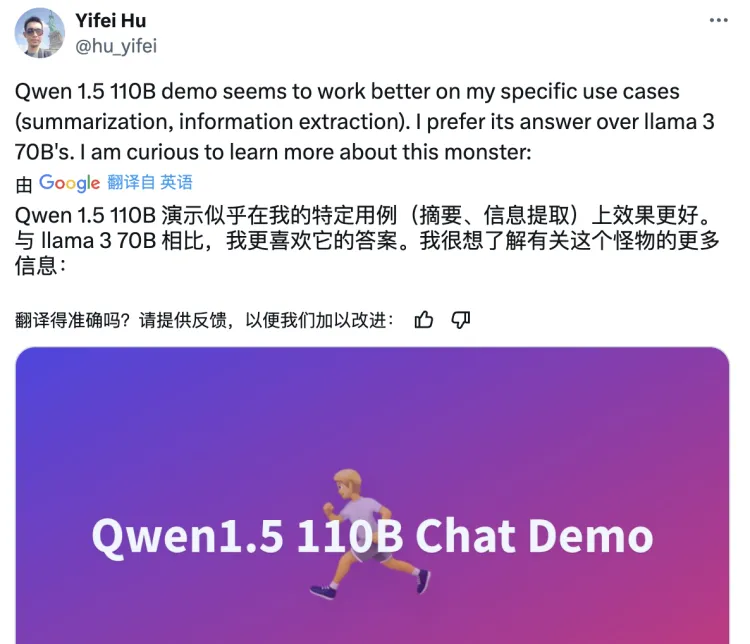 通义千问开源王炸，1100亿参数称霸开源榜单，中文能力全球第一