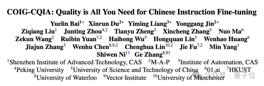 弱智吧竟成最佳中文AI训练数据？！中科院等：8项测试第一，远超知乎豆瓣小红书