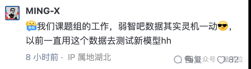 弱智吧竟成最佳中文AI训练数据？！中科院等：8项测试第一，远超知乎豆瓣小红书