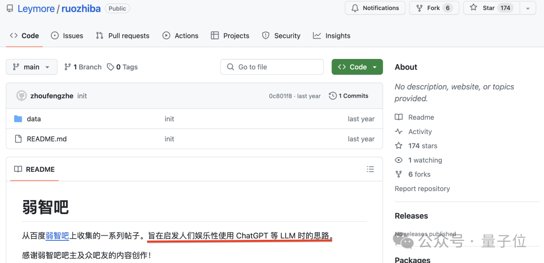弱智吧竟成最佳中文AI训练数据？！中科院等：8项测试第一，远超知乎豆瓣小红书