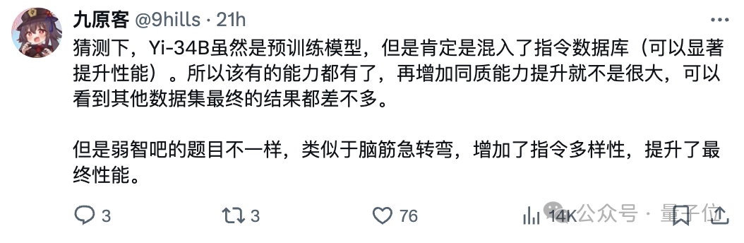 弱智吧竟成最佳中文AI训练数据？！中科院等：8项测试第一，远超知乎豆瓣小红书