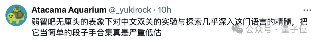弱智吧竟成最佳中文AI训练数据？！中科院等：8项测试第一，远超知乎豆瓣小红书