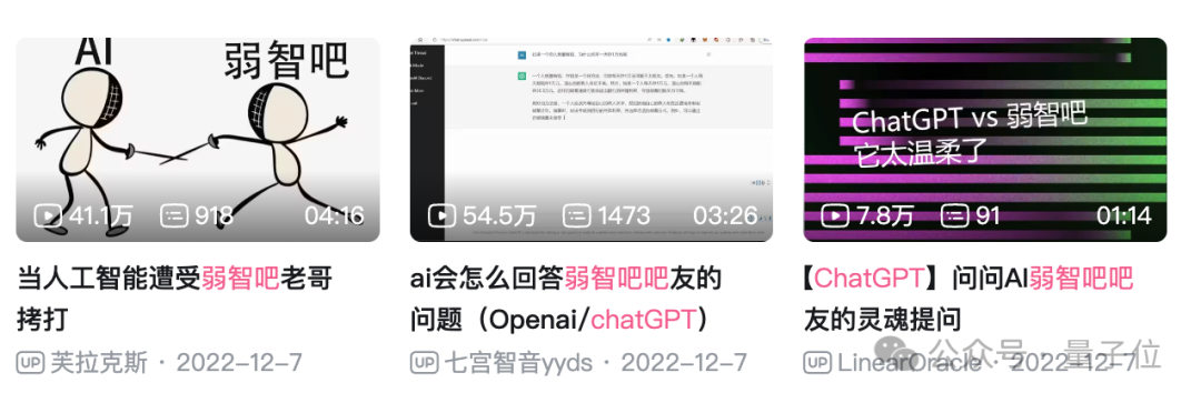 弱智吧竟成最佳中文AI训练数据？！中科院等：8项测试第一，远超知乎豆瓣小红书