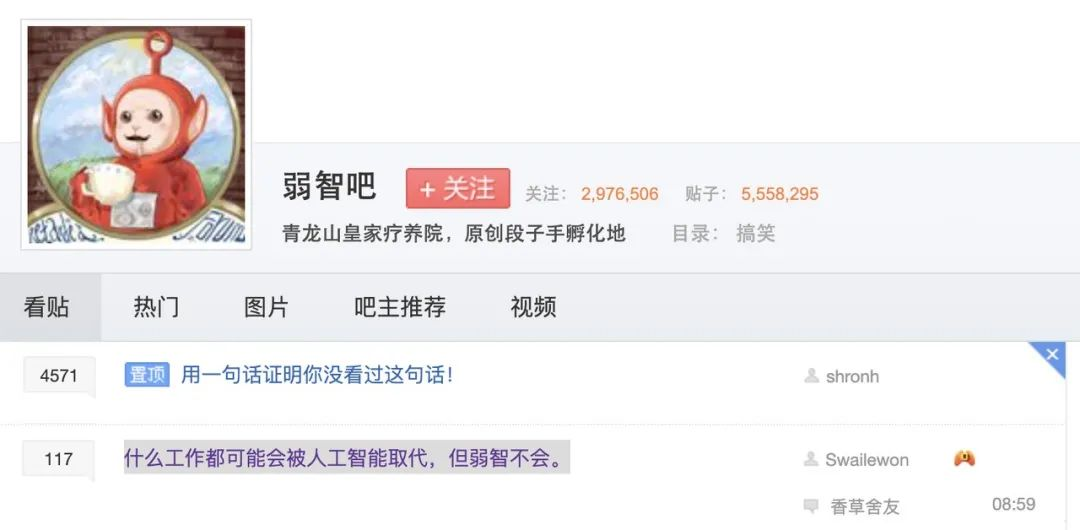 没想到吧，中文互联网上最好的大模型语料库是：弱智吧