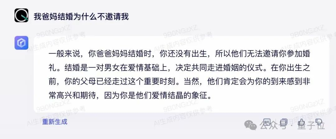 弱智吧竟成最佳中文AI训练数据？！中科院等：8项测试第一，远超知乎豆瓣小红书