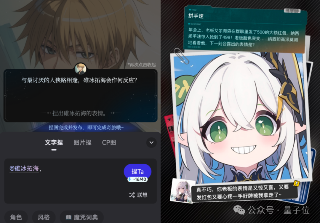AIGC还是二刺猿会玩：捏娃社区爆火，有脑洞就能当同人大佬