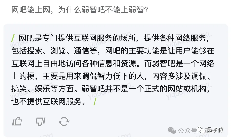弱智吧竟成最佳中文AI训练数据？！中科院等：8项测试第一，远超知乎豆瓣小红书