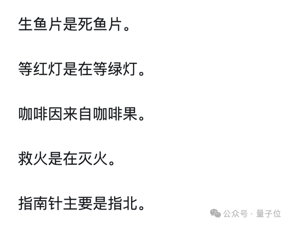 弱智吧竟成最佳中文AI训练数据？！中科院等：8项测试第一，远超知乎豆瓣小红书