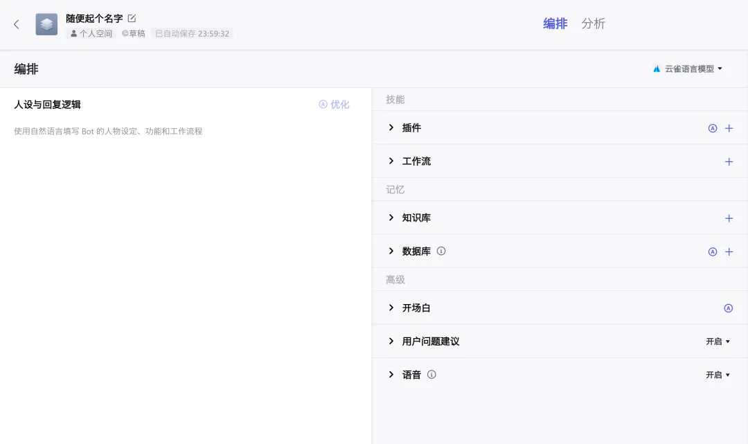 保姆级|你也能在微信中拥有独一无二的随身AI