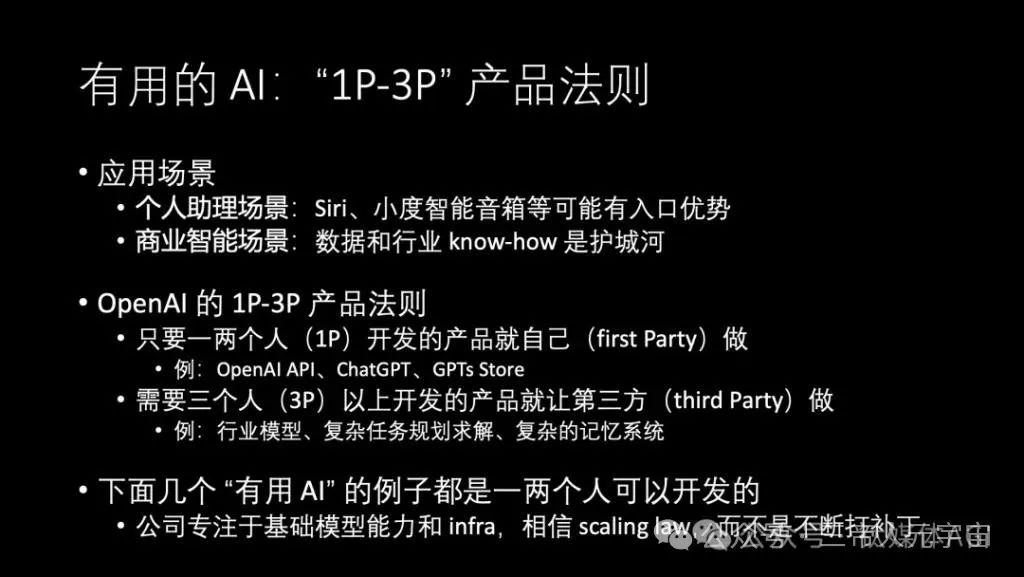 华为“天才少年”4万字演讲：现在的AI技术要么无趣，要么无用