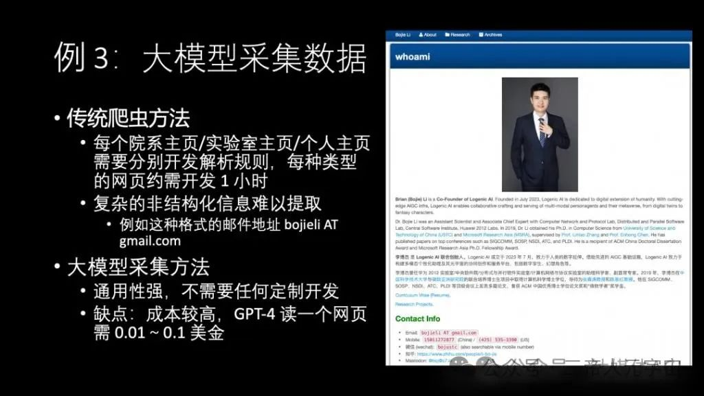 华为“天才少年”4万字演讲：现在的AI技术要么无趣，要么无用