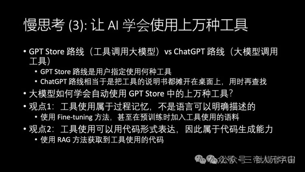 华为“天才少年”4万字演讲：现在的AI技术要么无趣，要么无用