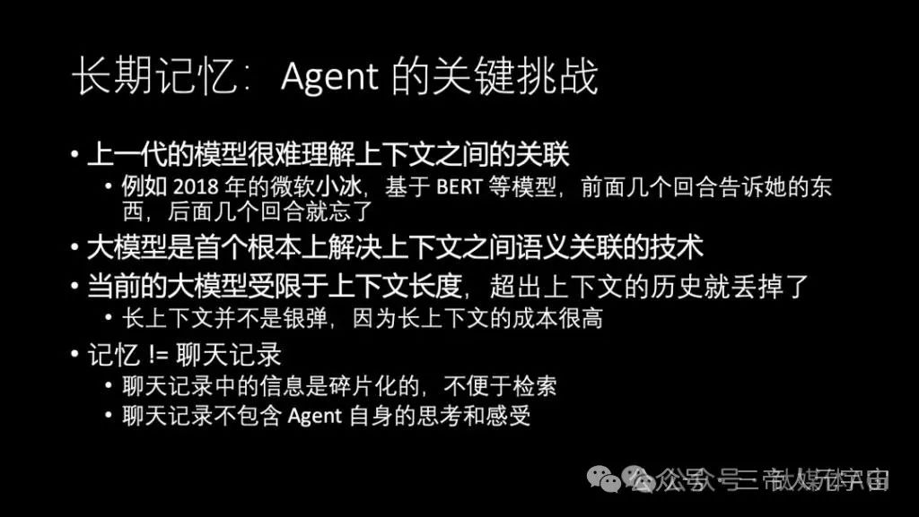 华为“天才少年”4万字演讲：现在的AI技术要么无趣，要么无用