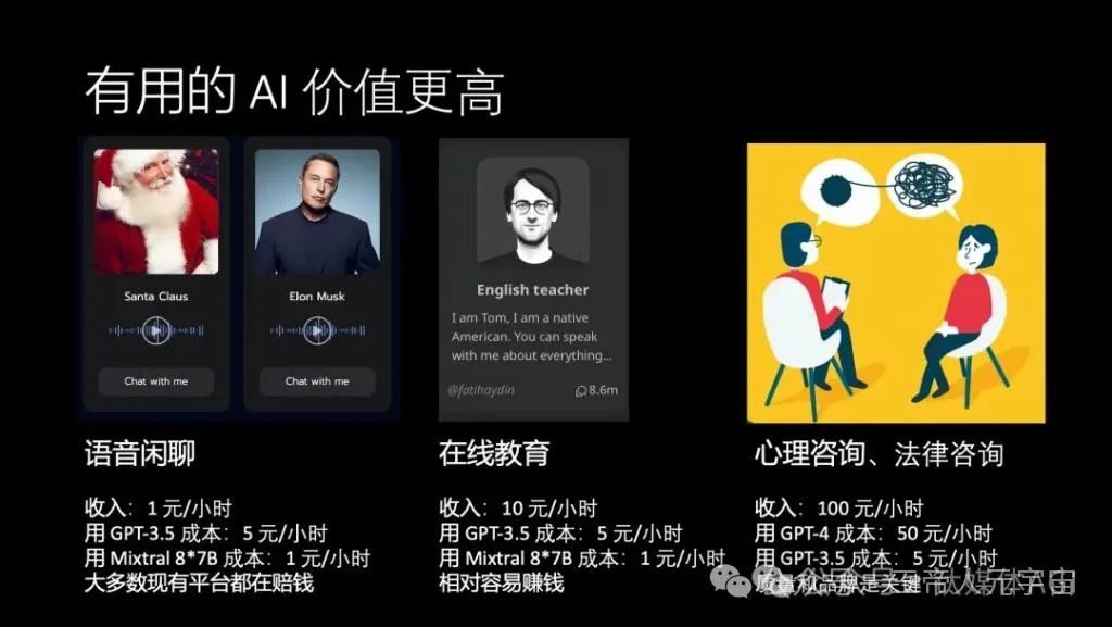 华为“天才少年”4万字演讲：现在的AI技术要么无趣，要么无用
