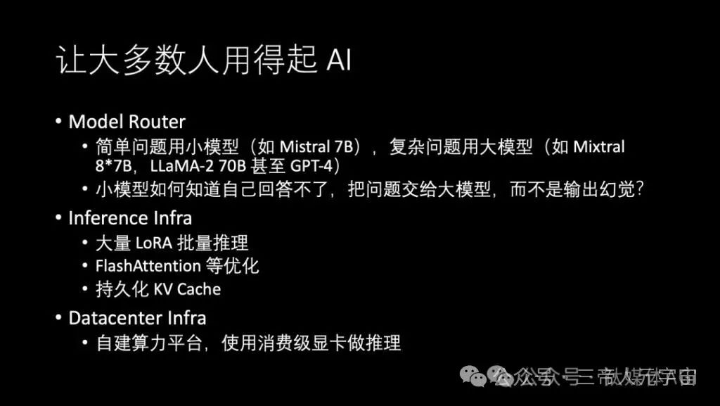 华为“天才少年”4万字演讲：现在的AI技术要么无趣，要么无用