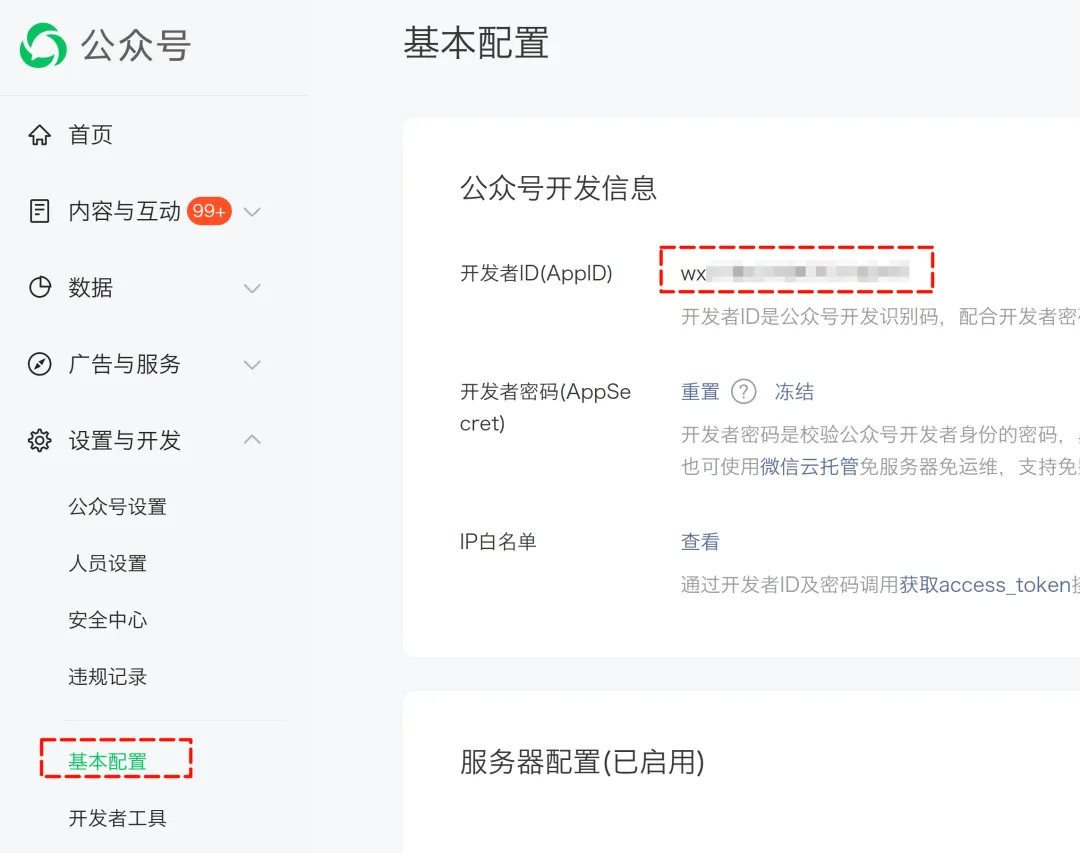 保姆级|你也能在微信中拥有独一无二的随身AI