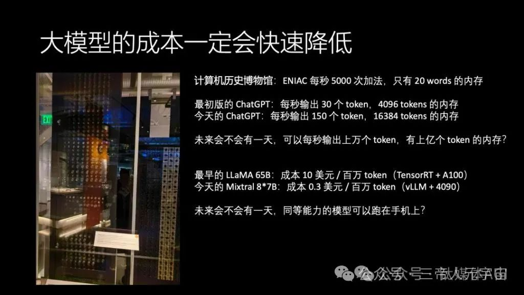 华为“天才少年”4万字演讲：现在的AI技术要么无趣，要么无用