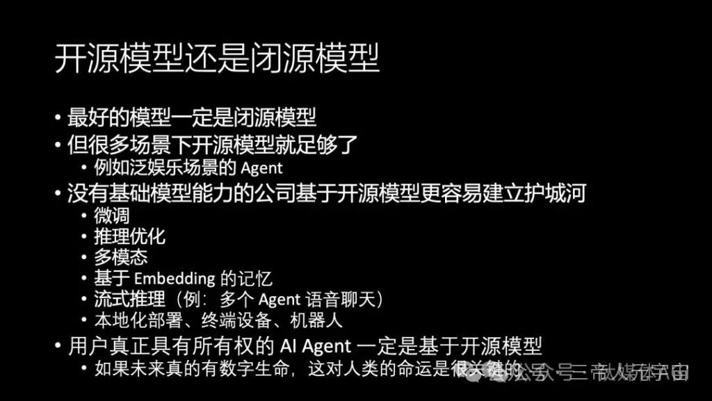 华为“天才少年”4万字演讲：现在的AI技术要么无趣，要么无用