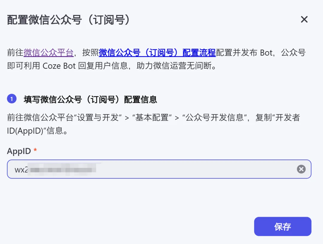 保姆级|你也能在微信中拥有独一无二的随身AI