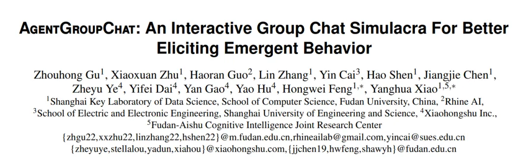 论文解读丨AI 争夺继承权？AgentGroupChat，为 AI 群聊打造的通用框架。