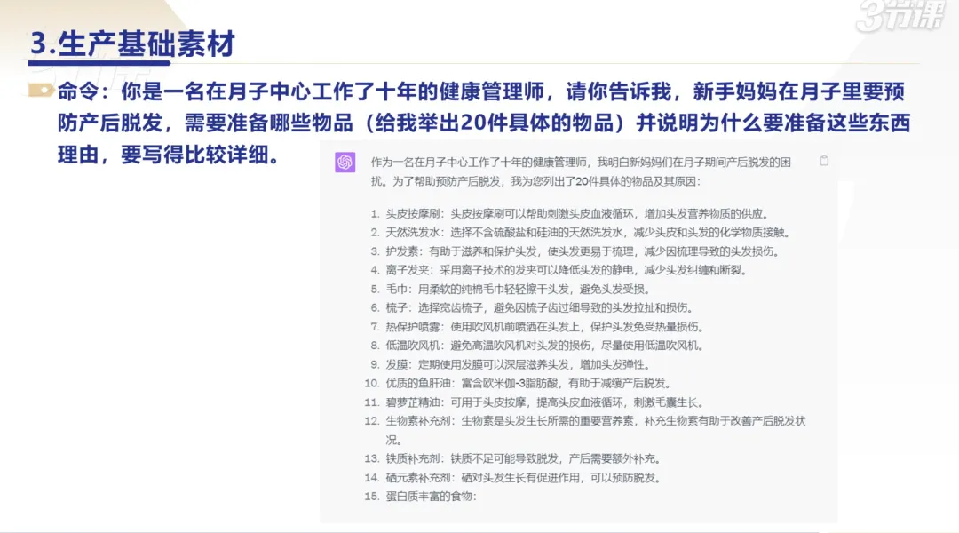 用6条AI指令，写出小红书爆款