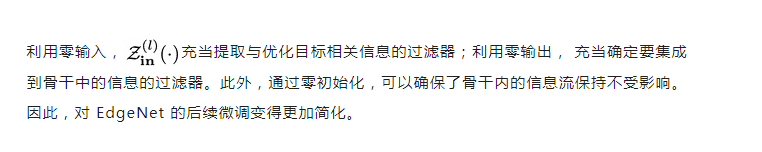 低成本算法，大幅提升视觉分类鲁棒性！悉尼大学华人团队发布全新EdgeNet方法