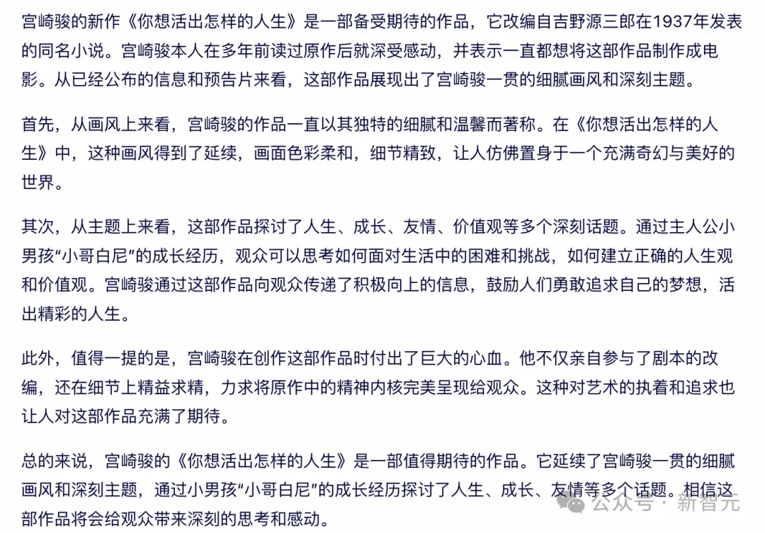 AI大模型搜索之战开启，胜出黑马竟是ta？
