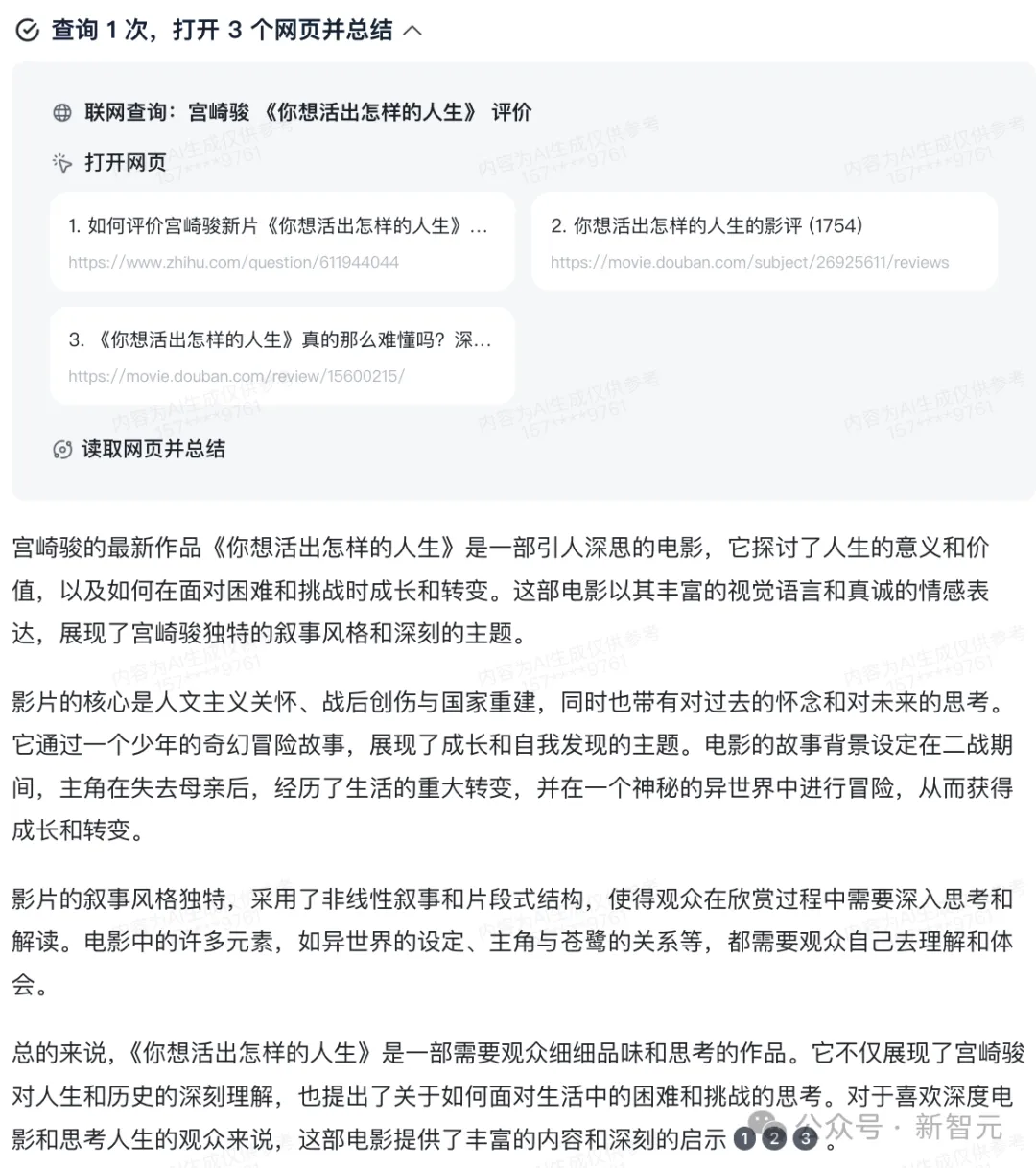 AI大模型搜索之战开启，胜出黑马竟是ta？