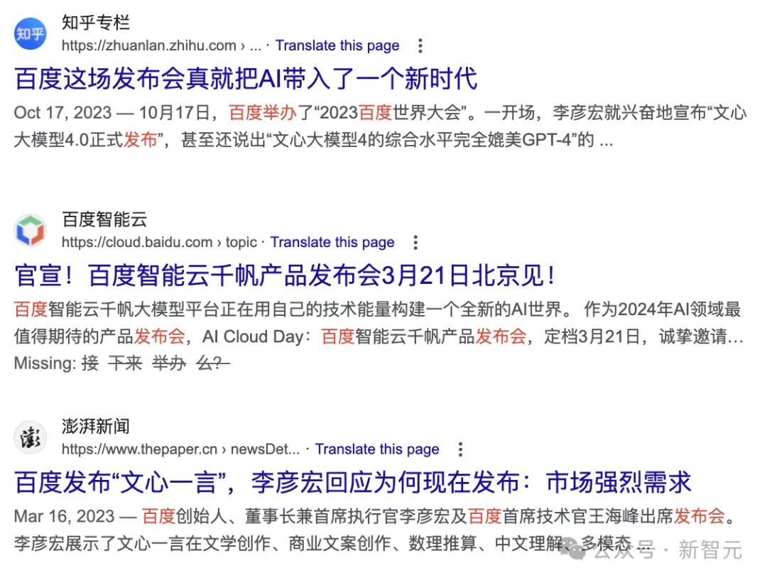 AI大模型搜索之战开启，胜出黑马竟是ta？