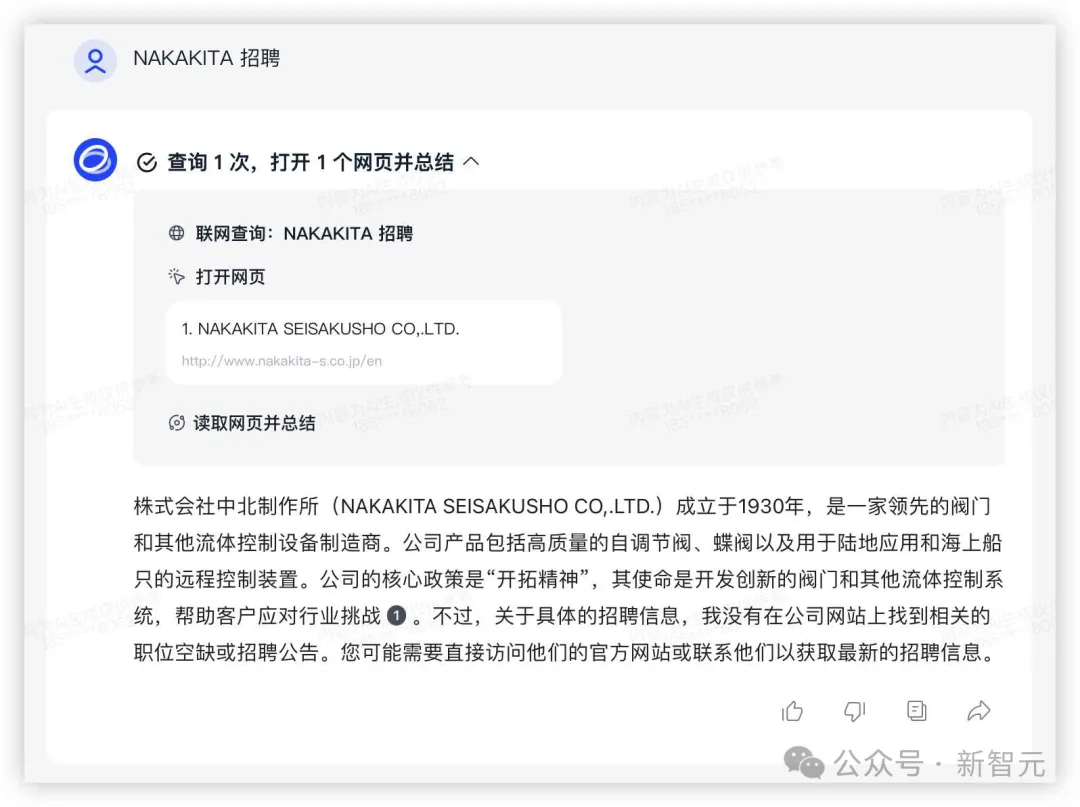 AI大模型搜索之战开启，胜出黑马竟是ta？