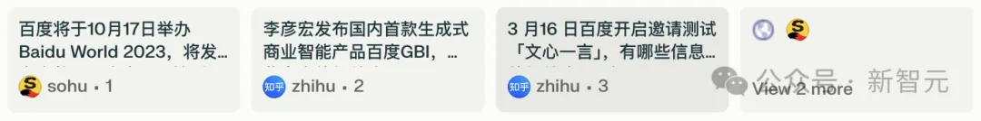 AI大模型搜索之战开启，胜出黑马竟是ta？