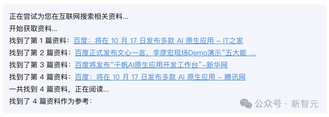 AI大模型搜索之战开启，胜出黑马竟是ta？