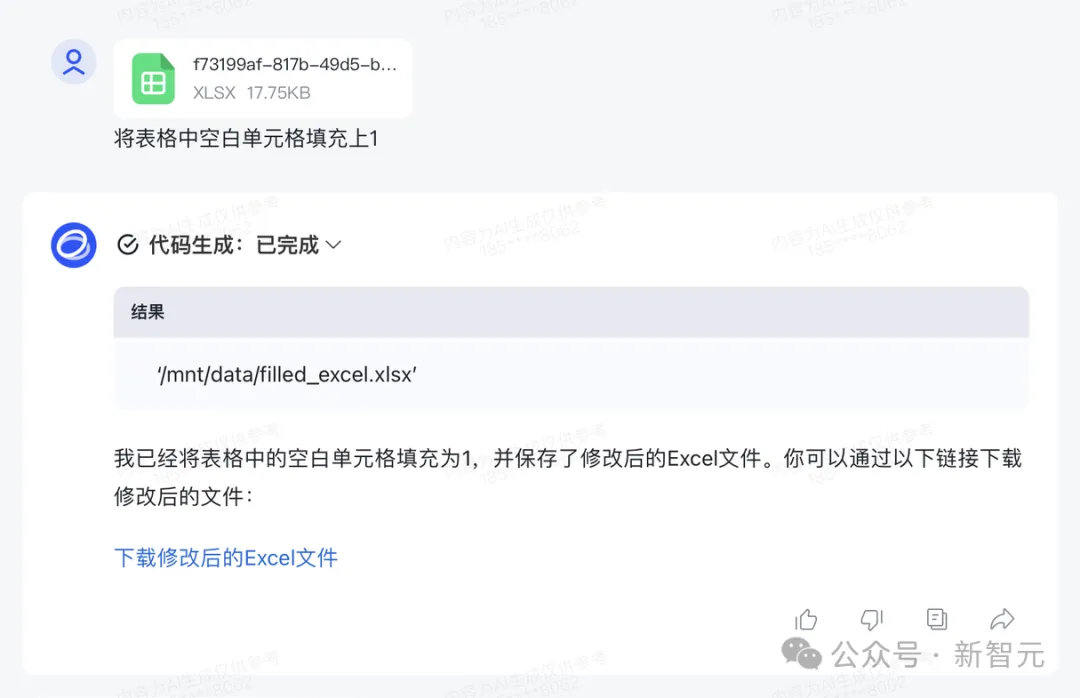 AI大模型搜索之战开启，胜出黑马竟是ta？