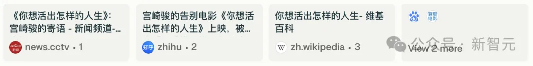 AI大模型搜索之战开启，胜出黑马竟是ta？
