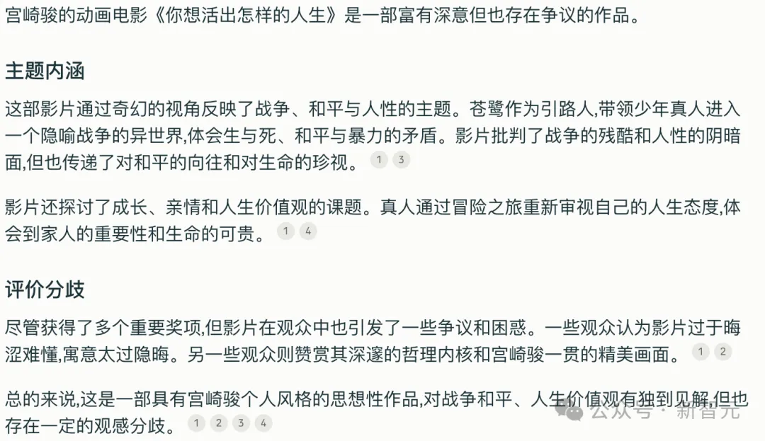 AI大模型搜索之战开启，胜出黑马竟是ta？