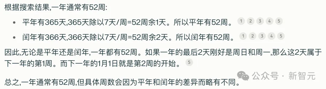 AI大模型搜索之战开启，胜出黑马竟是ta？