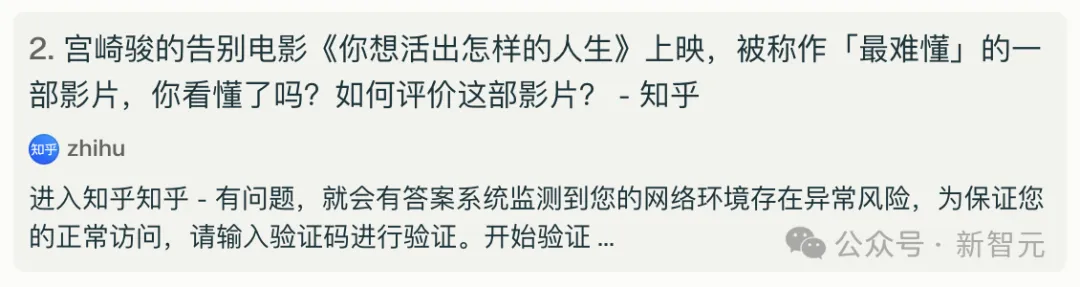 AI大模型搜索之战开启，胜出黑马竟是ta？