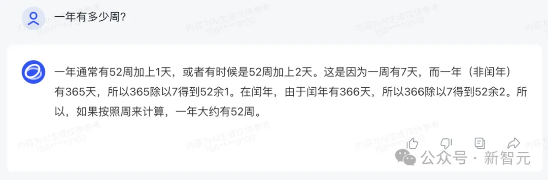 AI大模型搜索之战开启，胜出黑马竟是ta？