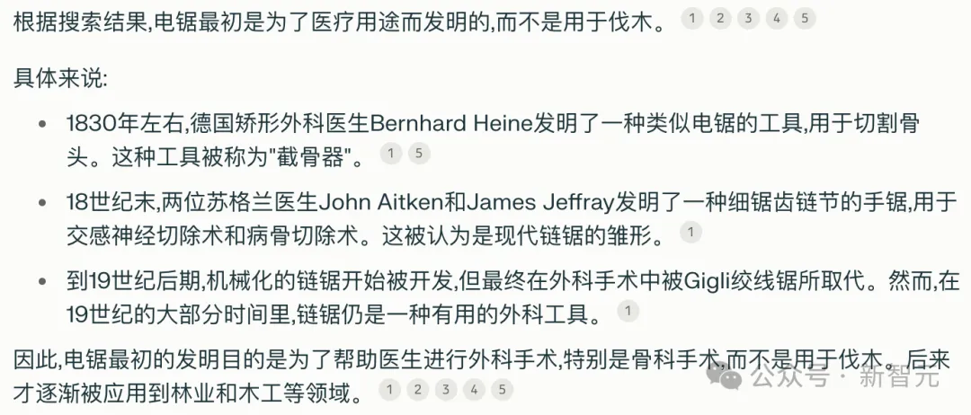 AI大模型搜索之战开启，胜出黑马竟是ta？