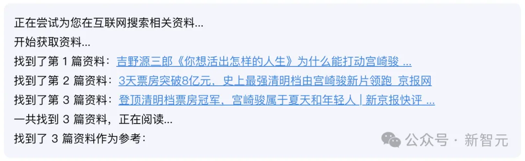 AI大模型搜索之战开启，胜出黑马竟是ta？