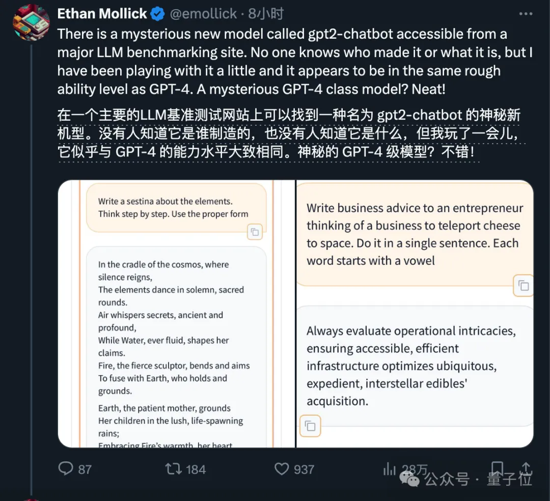 神秘大模型一夜刷屏，能力太强被疑GPT-4.5，奥特曼避而不答打哑谜