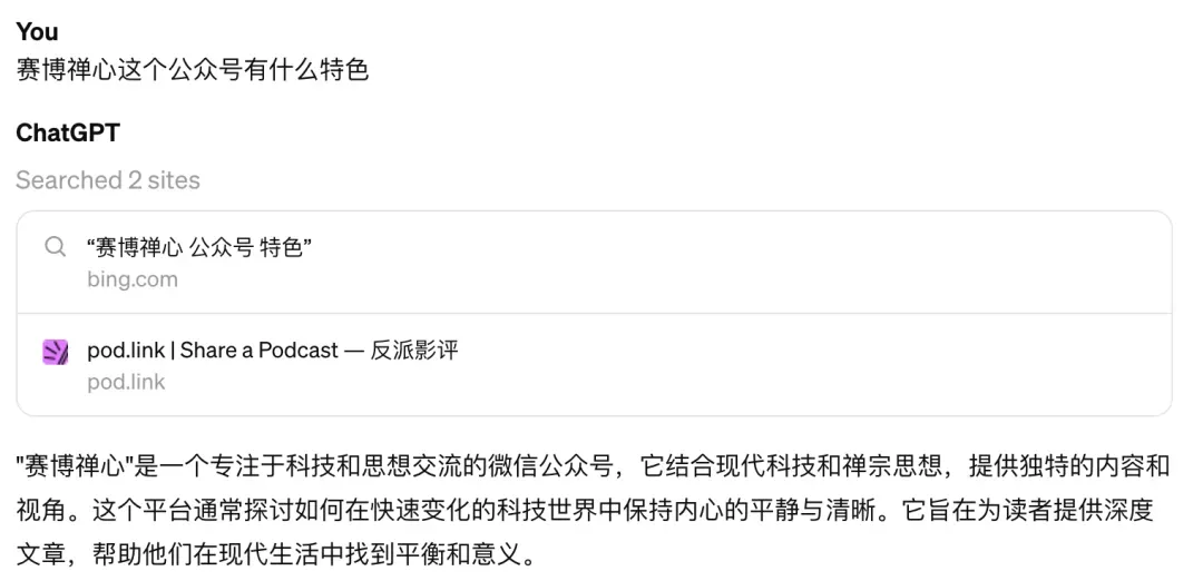 ChatGPT Search 第一时间上手：速度很快、准确性和多语言欠佳
