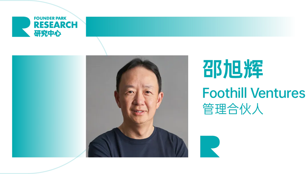 FP 研究：AI 应用创业的壁垒在哪里？如何构建？